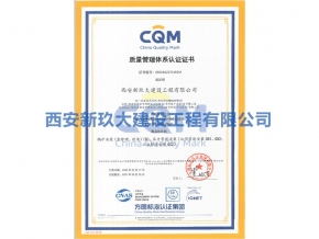 質(zhì)量管理體系認證證書