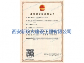 建筑、機電、電力、市政總承包二級資質(zhì)