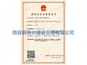 石油、消防、鋼構(gòu)二級資質(zhì)